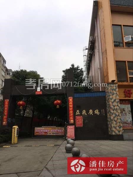 【潘佳房產(chǎn)推薦】【交通西路亞飛廣場(chǎng)滿兩年，11/19樓93㎡2室2廳毛坯房只要35.8萬(wàn)，有圖】