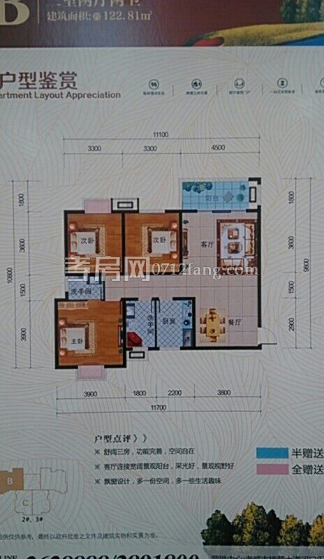 省級(jí)宜居小區(qū)—宇菡?興隆庭園