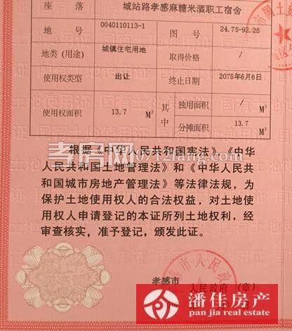 【潘佳房產(chǎn)推薦】【體育路體育新村2室2廳90.51㎡簡裝25萬，有圖】