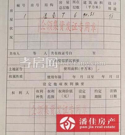 【潘佳房產(chǎn)推薦】乾坤陽光6+1買6樓送7樓陽光大露臺191平米簡裝105萬