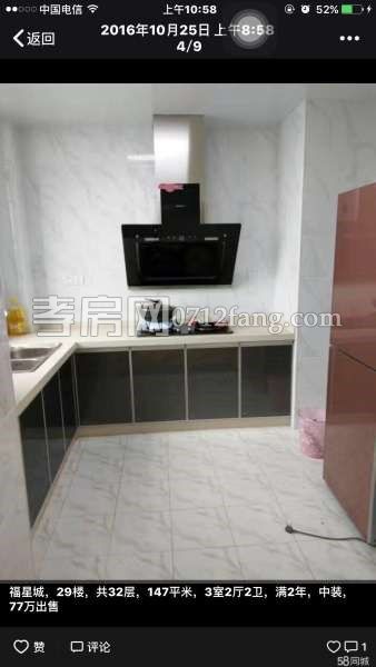 【潘佳房產(chǎn)推薦】 福星城 3室2廳 147平方 精裝 2300/月 拎包入住