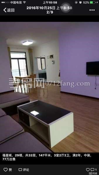 【潘佳房產(chǎn)推薦】福星城3室2廳147平方精裝2300/月拎包入住