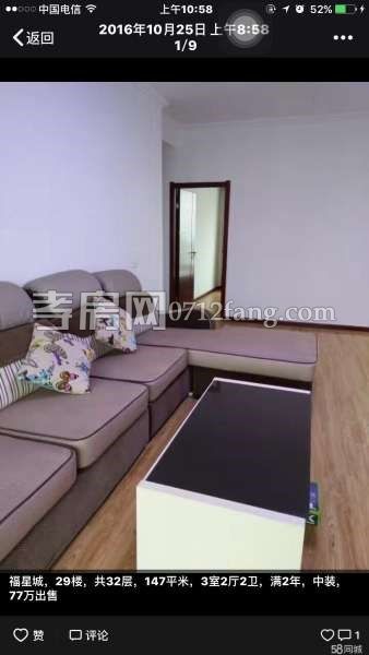 【潘佳房產(chǎn)推薦】福星城3室2廳147平方精裝2300/月拎包入住