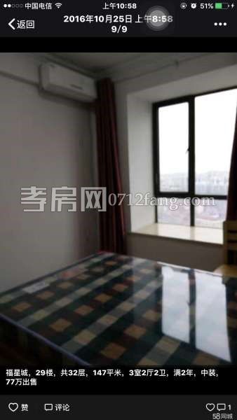 【潘佳房產(chǎn)推薦】福星城3室2廳147平方精裝2300/月拎包入住