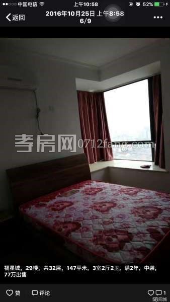 【潘佳房產(chǎn)推薦】福星城3室2廳147平方精裝2300/月拎包入住