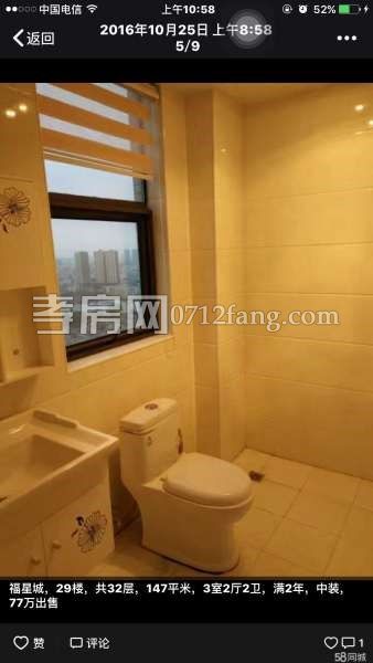 【潘佳房產(chǎn)推薦】福星城3室2廳147平方精裝2300/月拎包入住