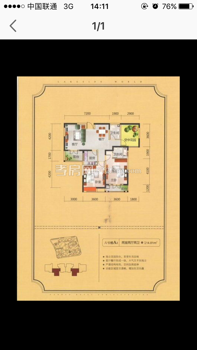 宇濟濱湖天地三室兩廳兩衛(wèi)115平米