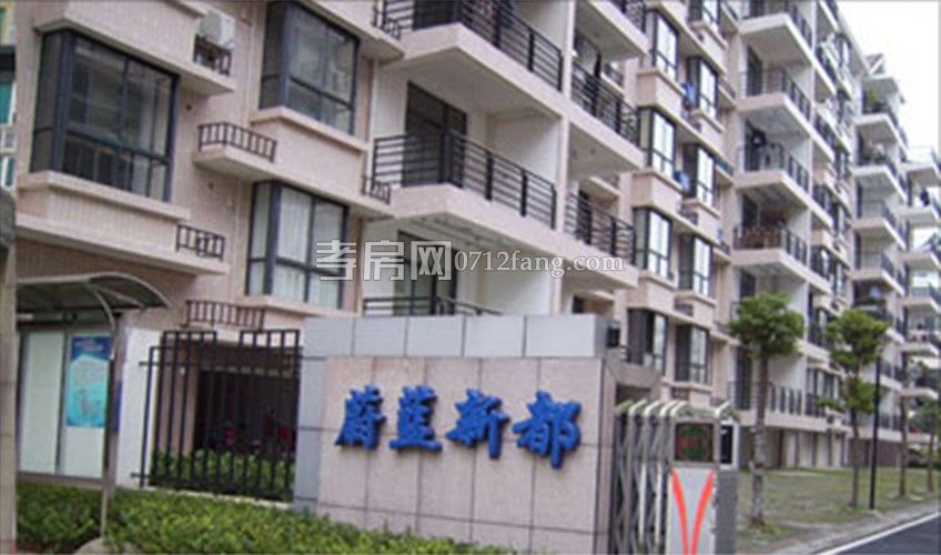 D362 蔚藍(lán)新都 三室二廳二衛(wèi) 4/7 簡裝 兩證滿五