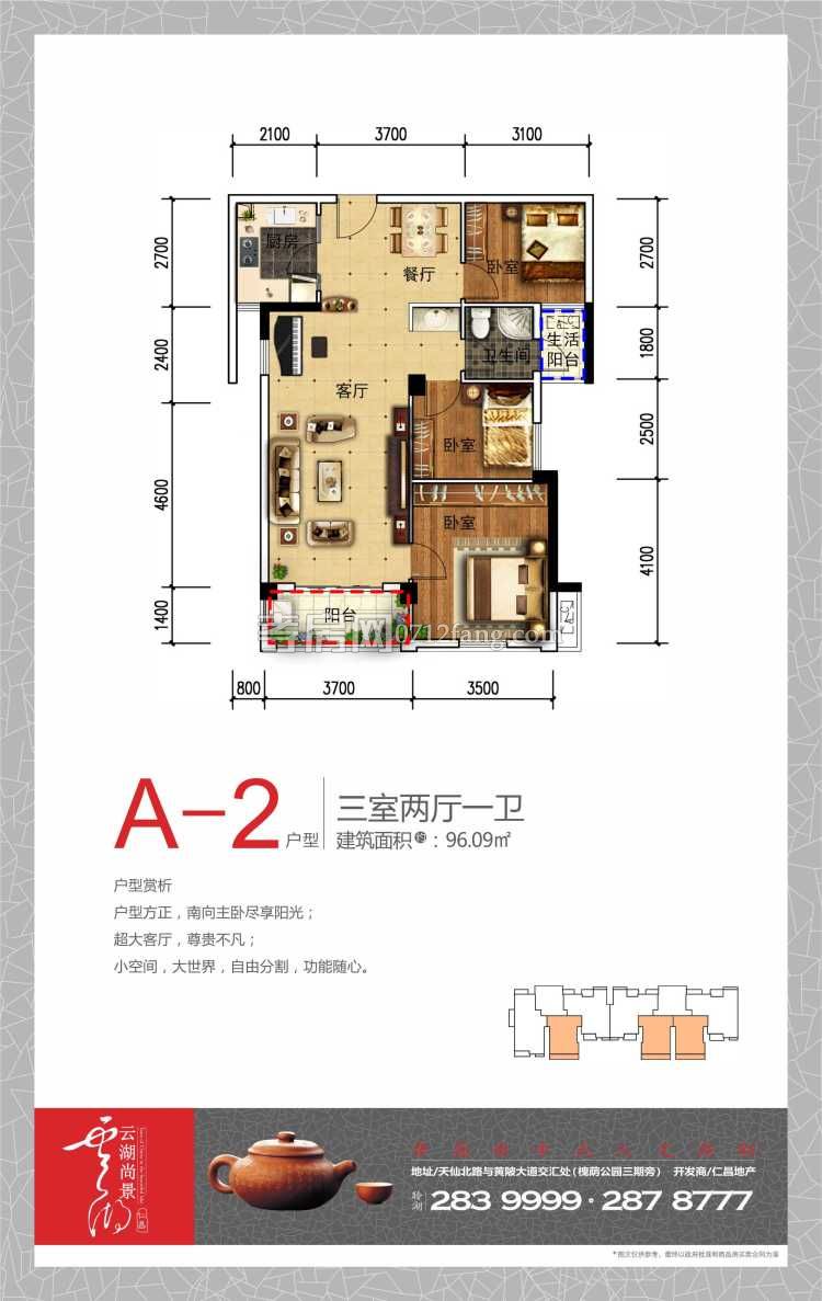 仁昌·云湖尚景A-2戶型圖