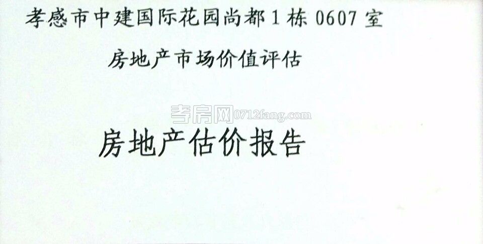 尚都 低價(jià)急售 1棟0607