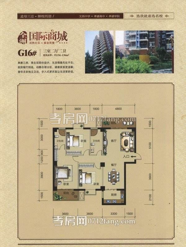 孝南全洲國際3室2廳2衛(wèi)123平，毛坯3層南北通透。證齊售66.5萬