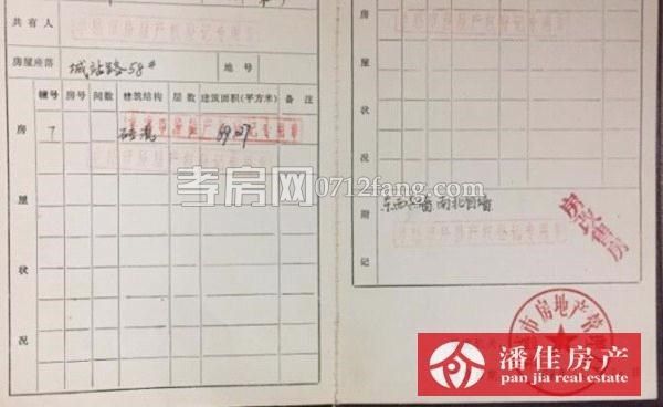 【潘佳房產(chǎn)推薦】鐵軍花園城站路火車站附近2/4樓121.75平米簡裝43萬