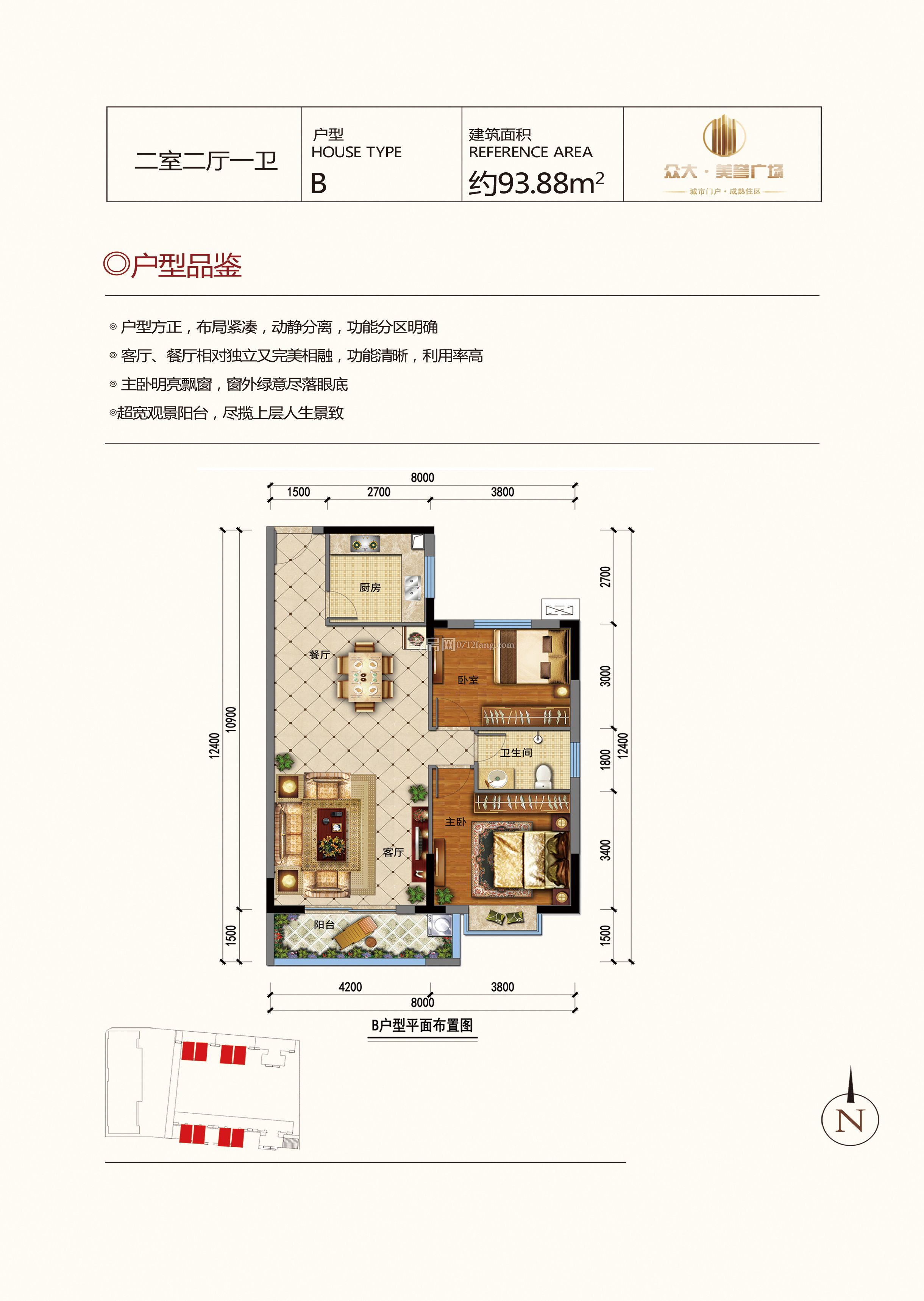 眾大美譽(yù)廣場(chǎng)B戶型圖