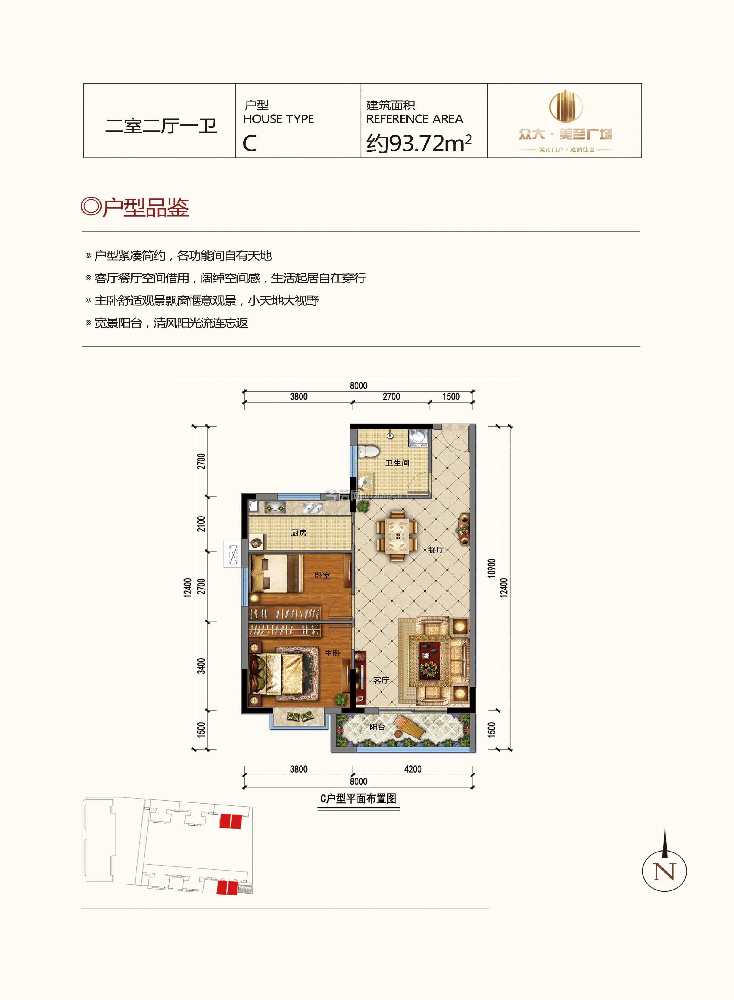 眾大美譽(yù)廣場(chǎng)C戶型圖