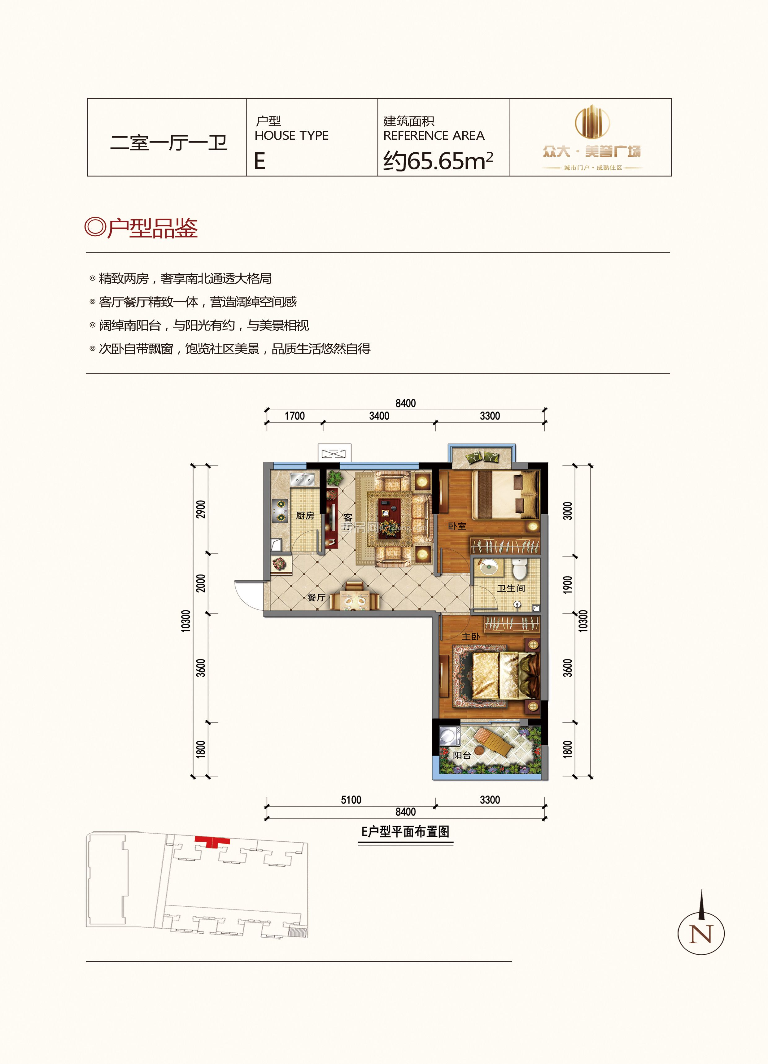 眾大美譽(yù)廣場--E