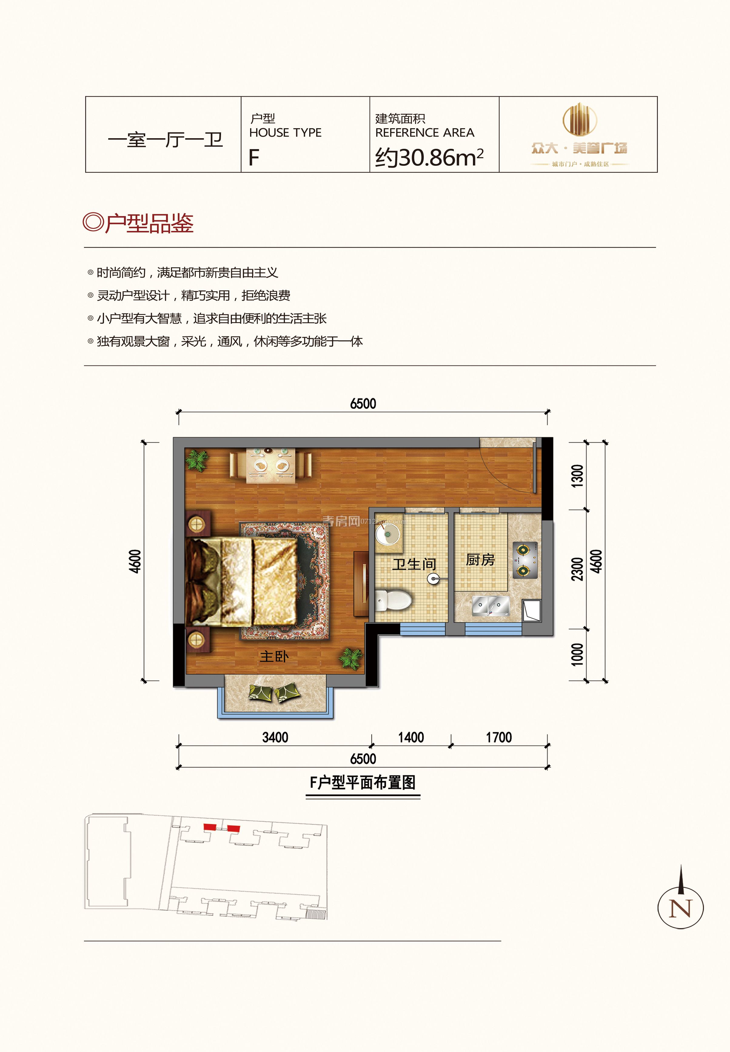 眾大美譽(yù)廣場--F