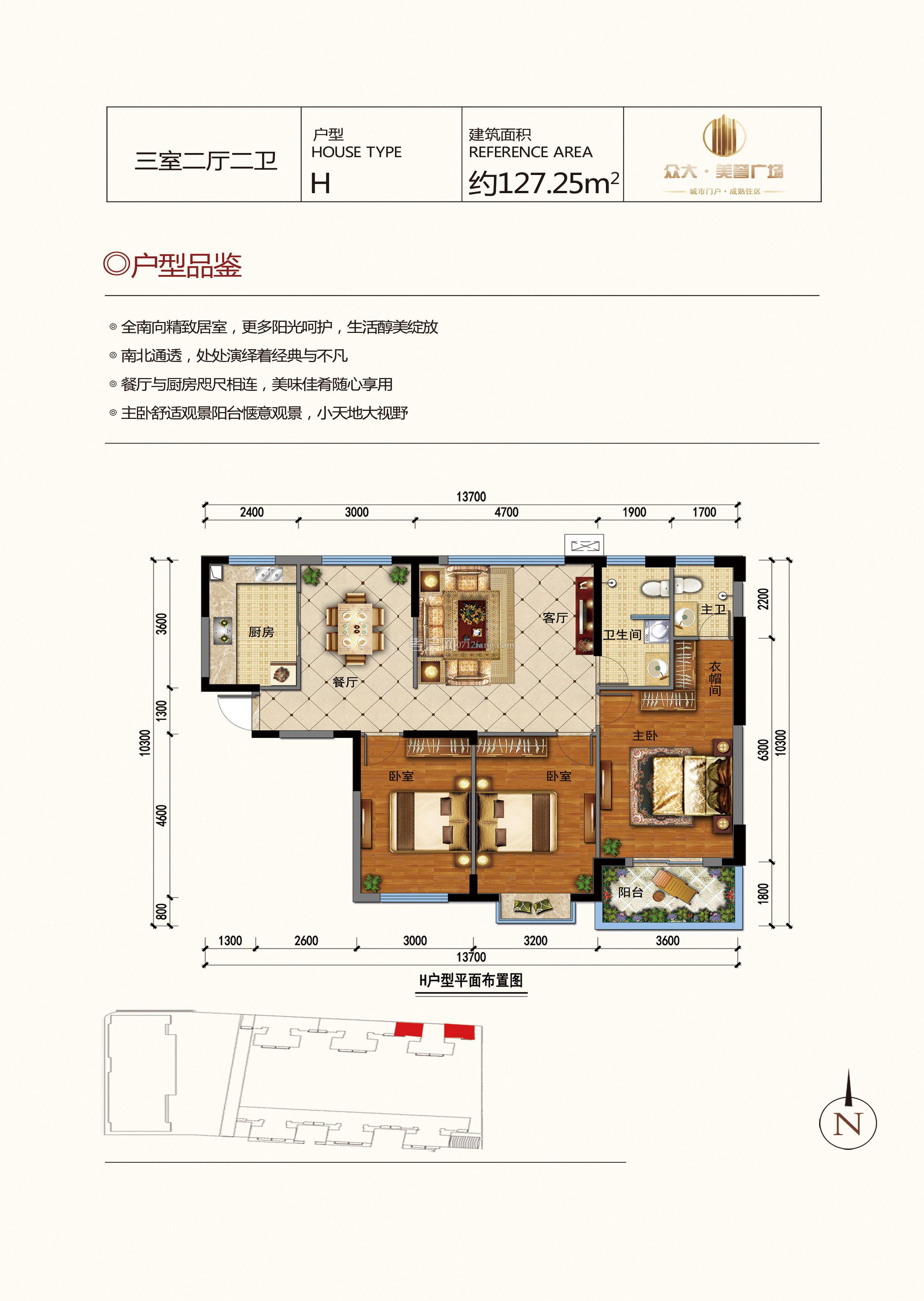 眾大美譽(yù)廣場(chǎng)--H