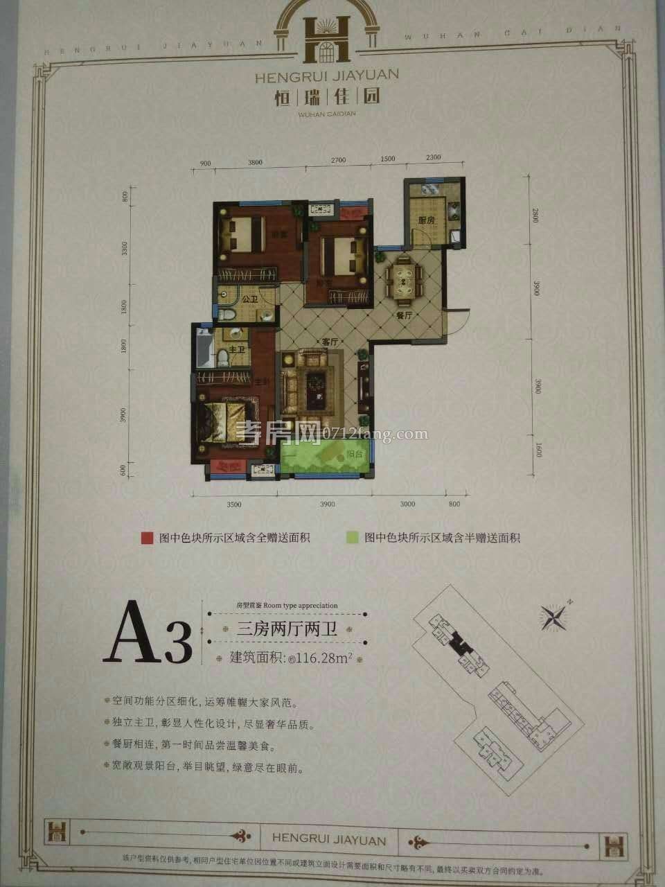 地铁沿线恒瑞佳园精装修即将售罄