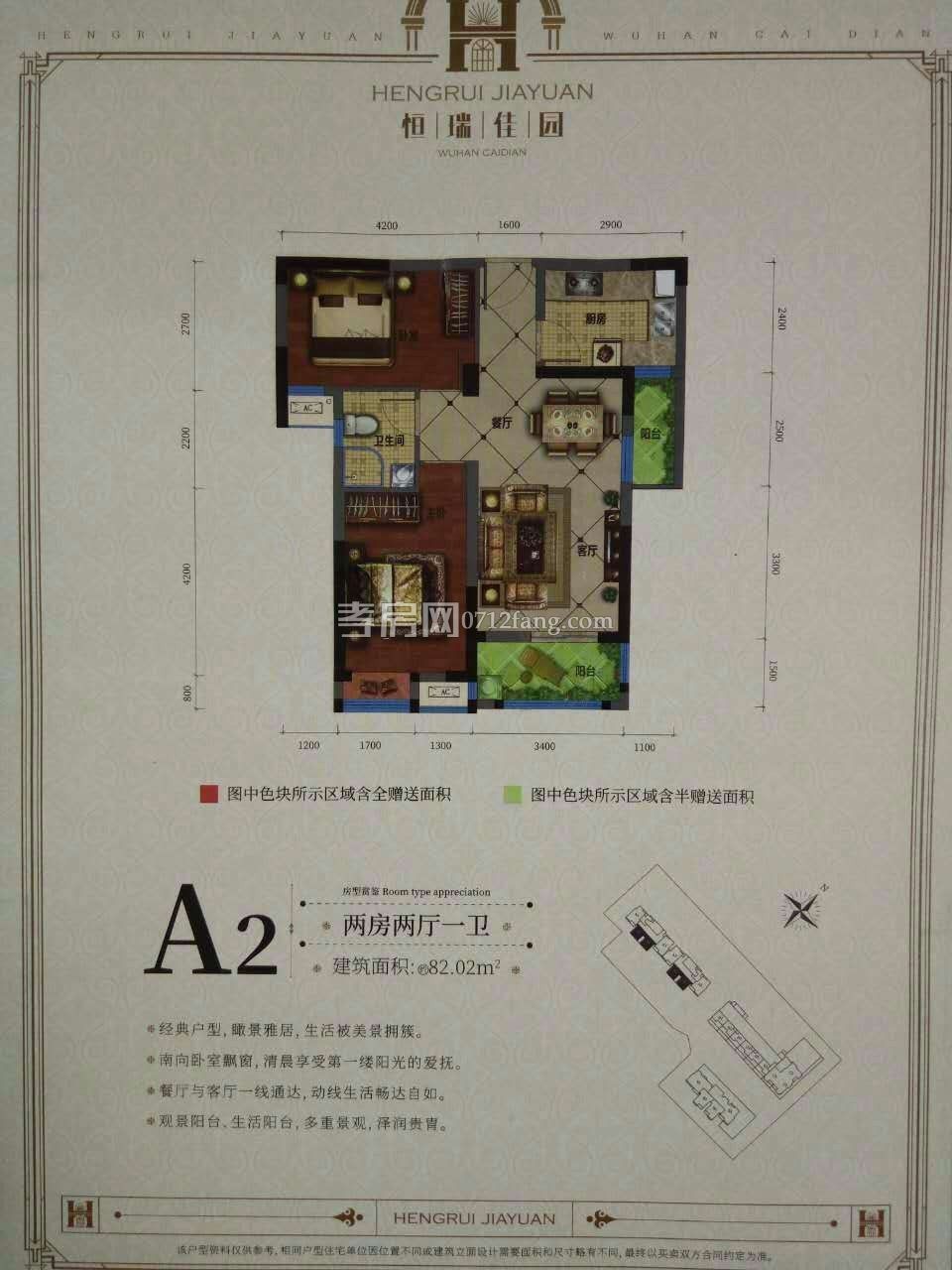 地铁沿线恒瑞佳园精装修即将售罄