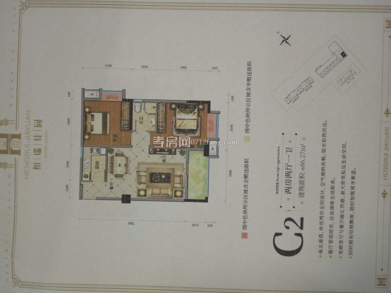 地铁沿线恒瑞佳园精装修即将售罄