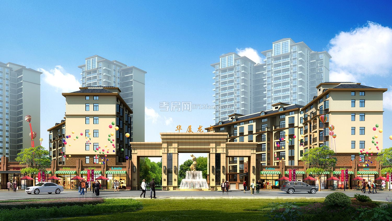 華廈龍成三期透視圖