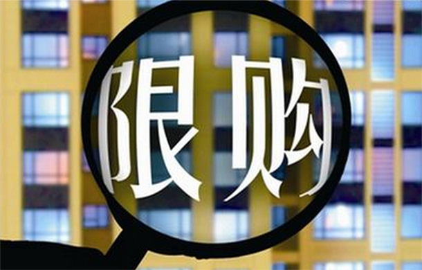控房價 穩(wěn)市場!孝感樓市限購限貸政策突襲