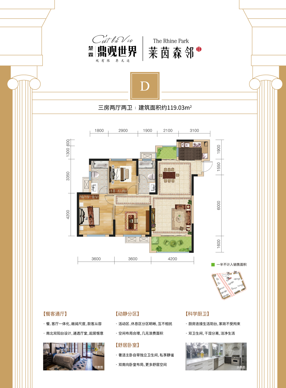 鼎觀世界2期-3#  D戶型戶型