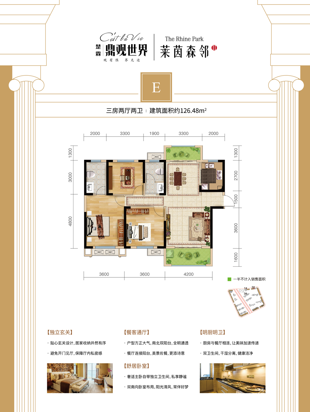 鼎觀世界2期-2#  E戶型戶型