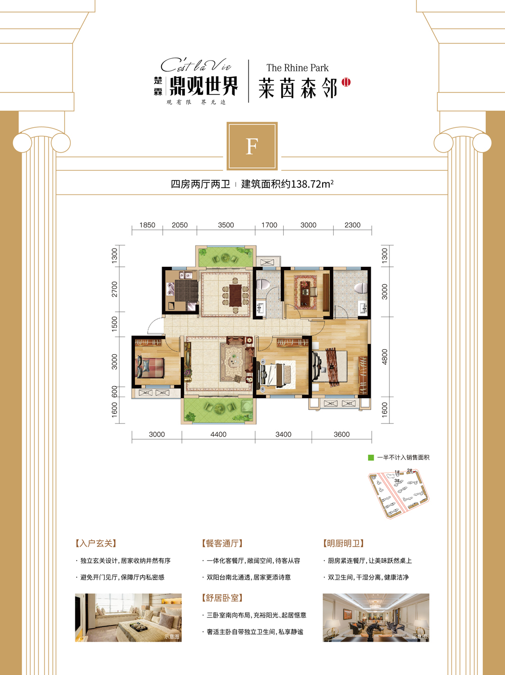 鼎觀世界2期-2#  F戶型戶型