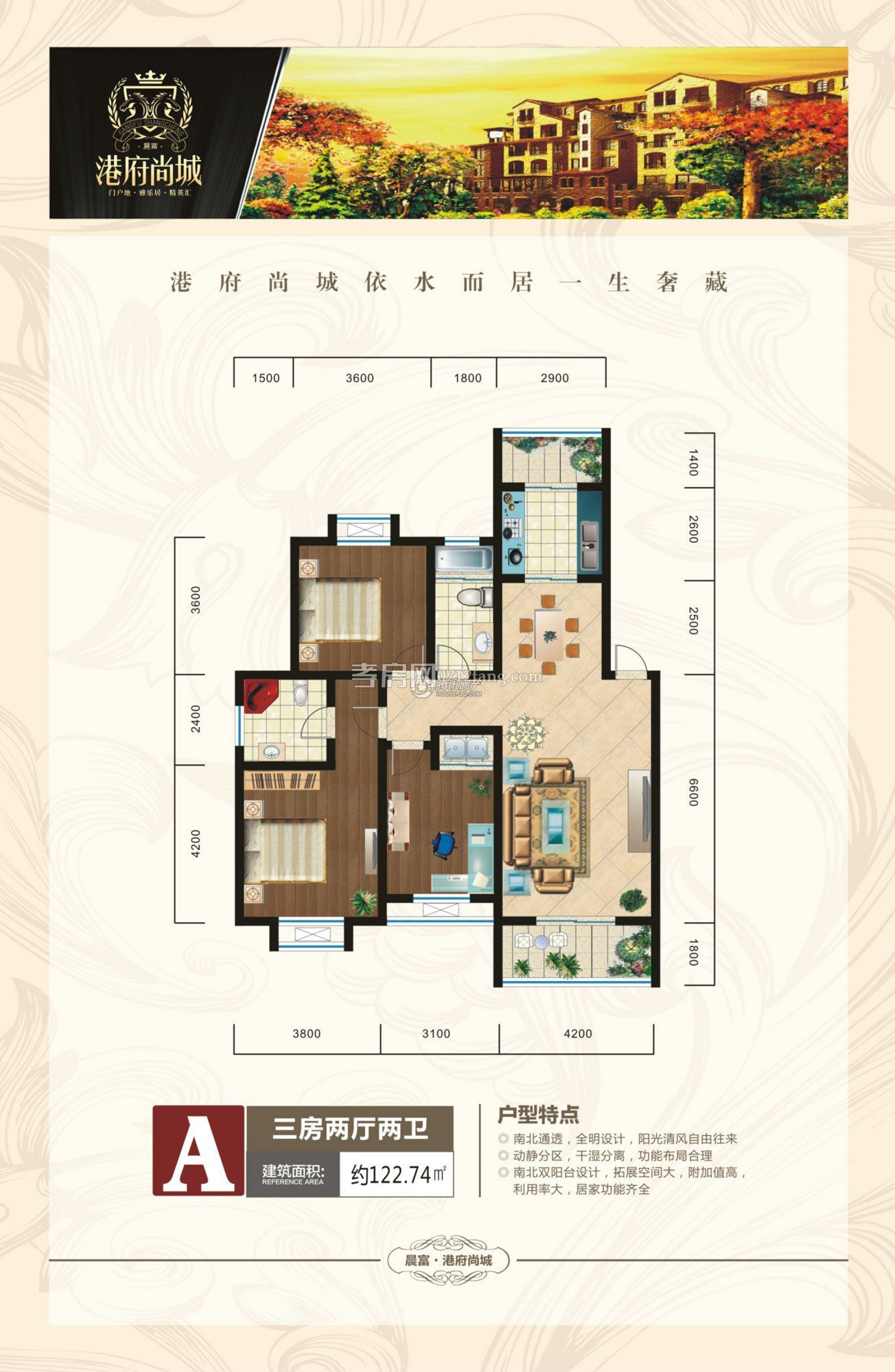 港府尚城--A戶(hù)型