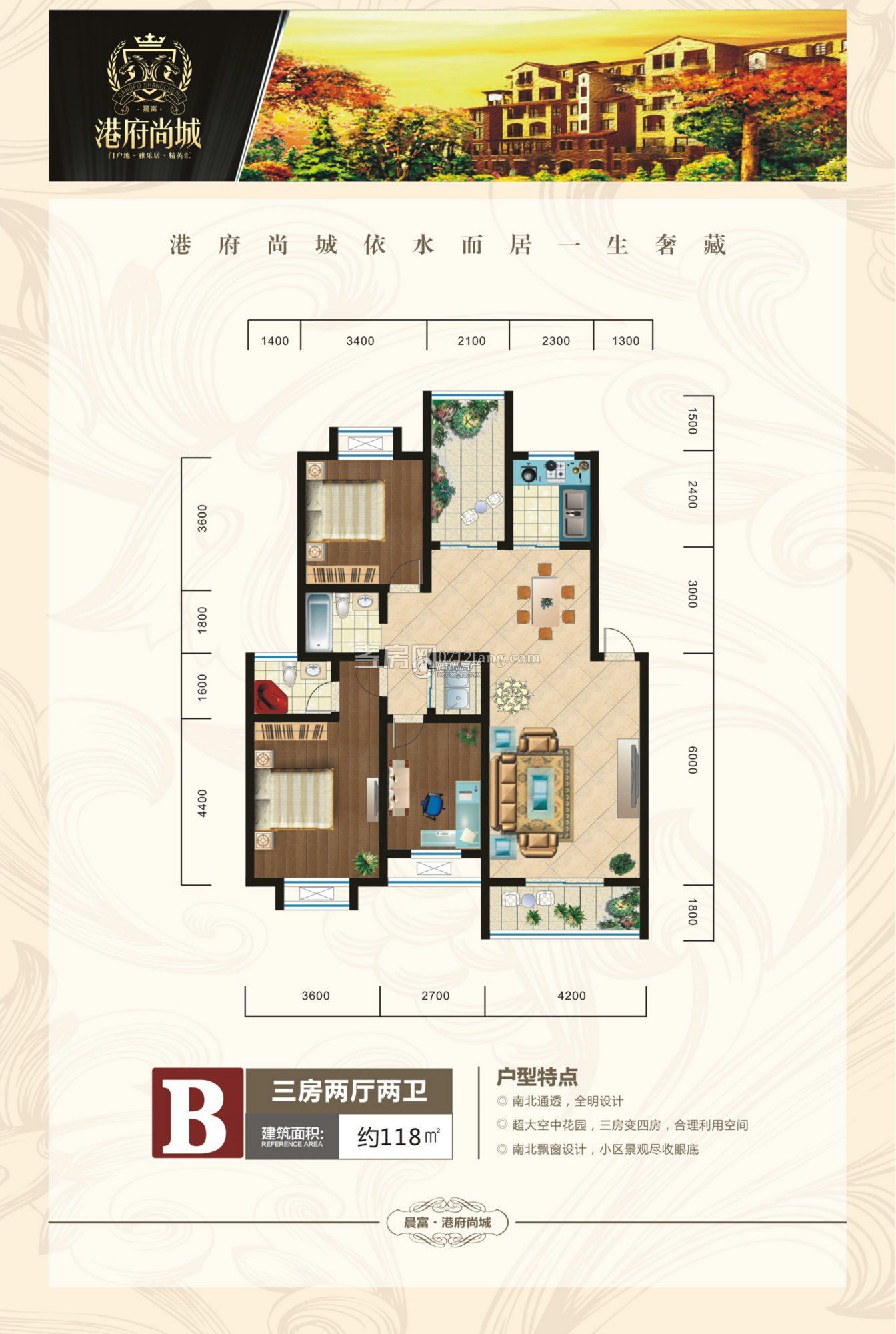 港府尚城--B戶(hù)型