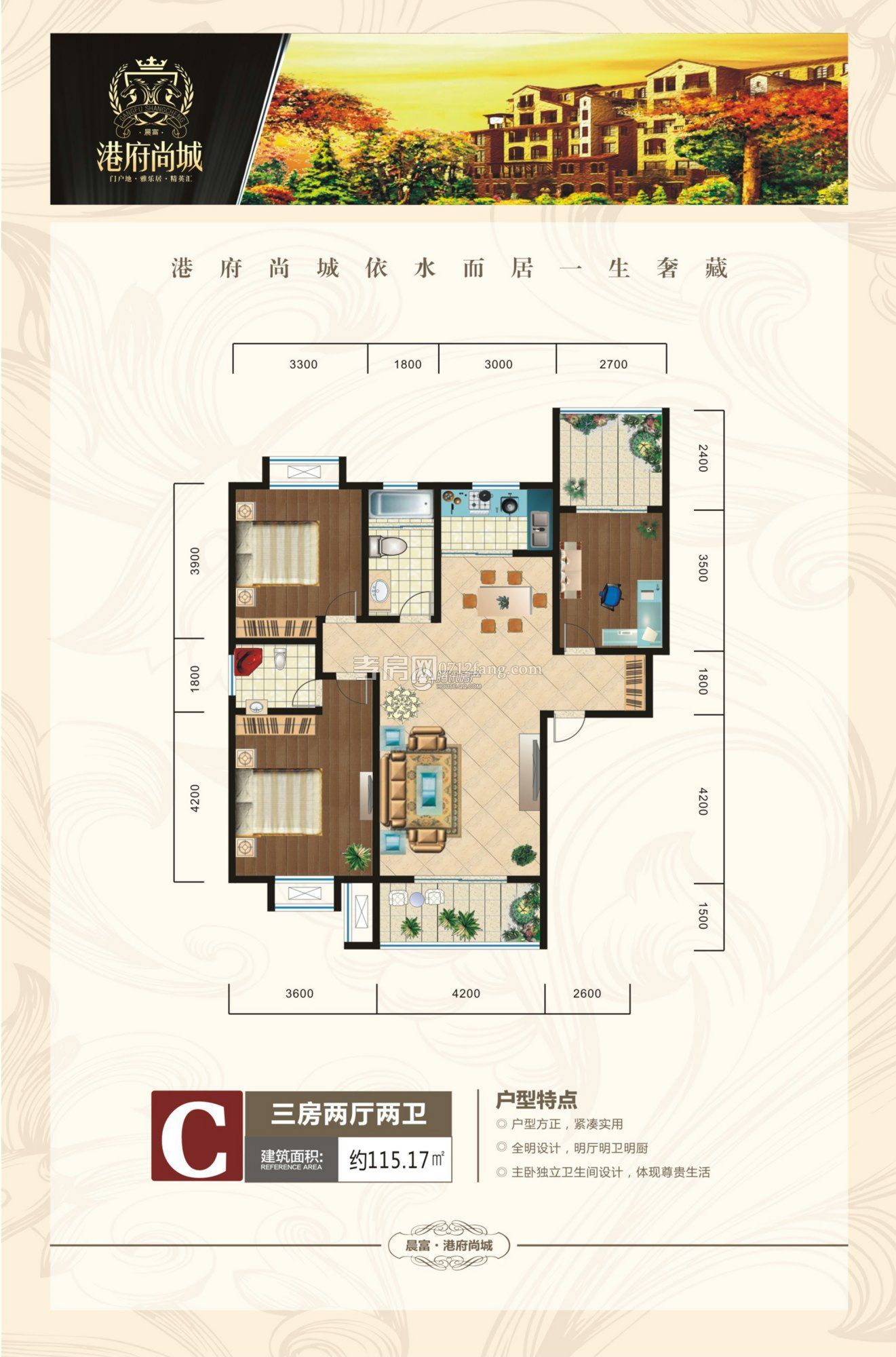 港府尚城--C戶(hù)型