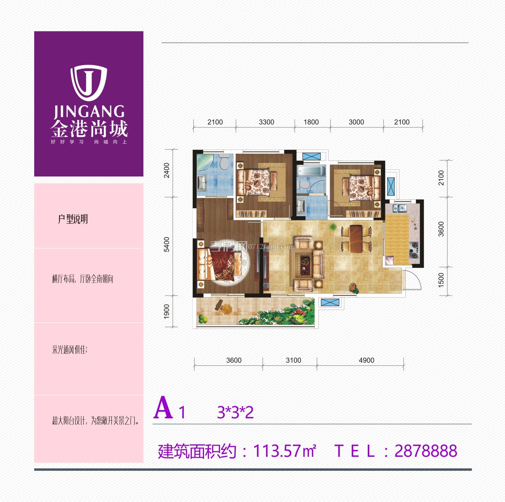 金港尚城-A1戶型戶型