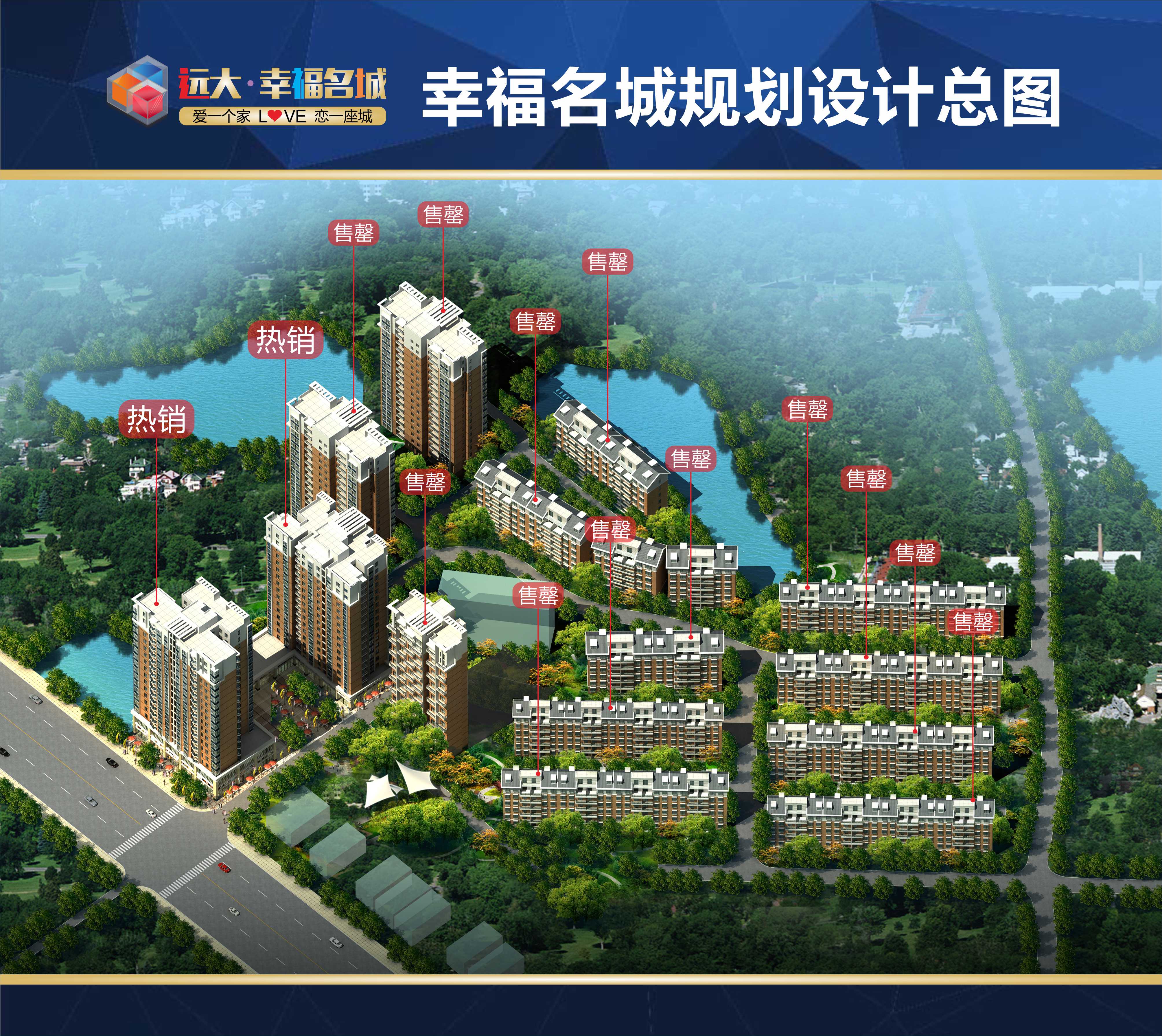 規(guī)劃設計總圖