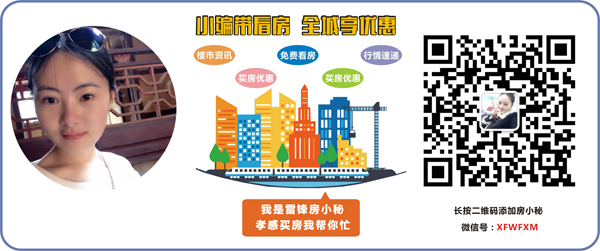 十九大“房子是用來住的 不是用來炒的”