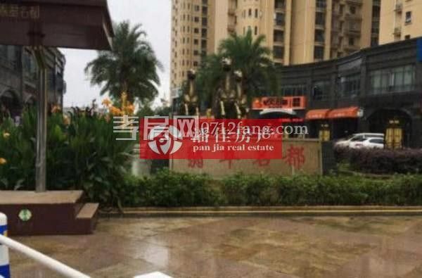 【潘佳房產(chǎn)推薦】灣流匯中間樓層110平米毛坯90萬(wàn)