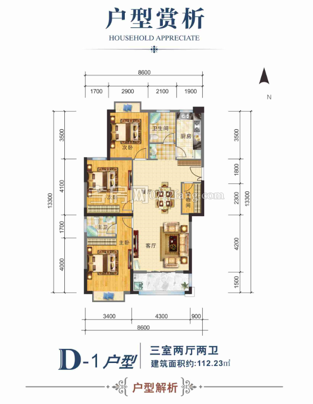 航空花園-D1戶型戶型
