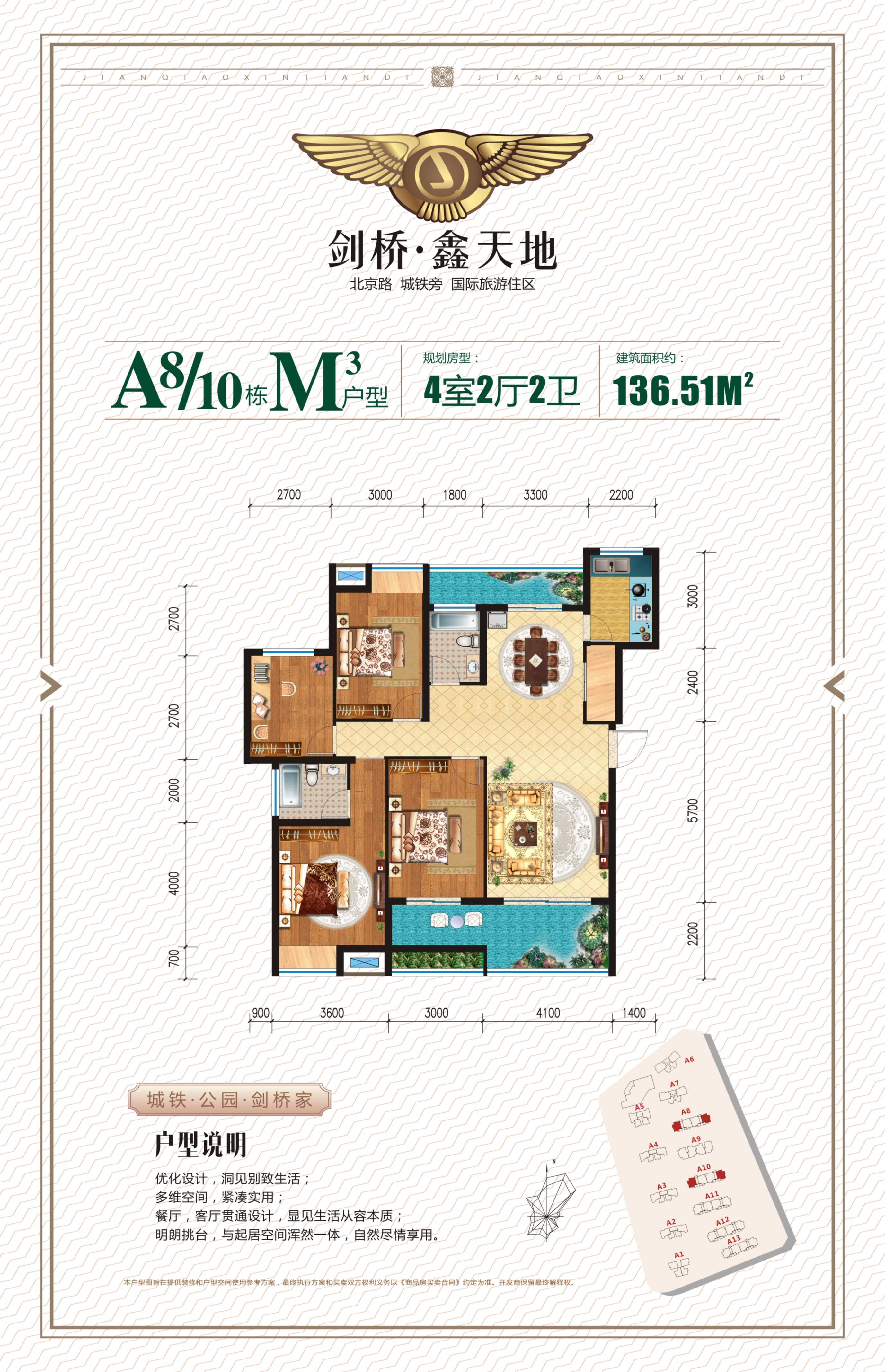 劍橋·鑫天地-A8/10棟M3戶型戶型