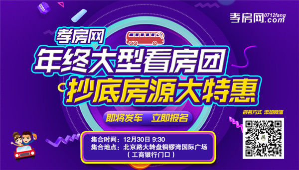 孝感房產(chǎn)12-27網(wǎng)簽60套 均價(jià)7543.78元/平米