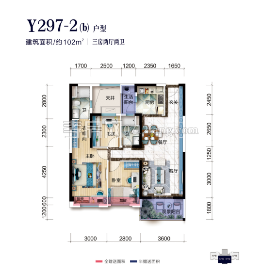 碧桂園·新城·華府-2#/3#樓Y297-2(b)戶型