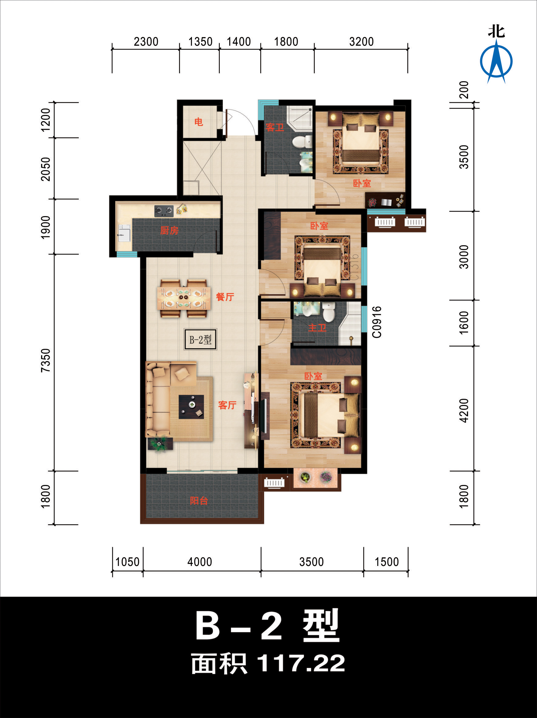 迎賓花城2期B2戶型戶型圖