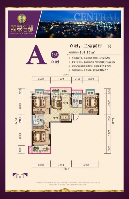 翡翠名都--15#A戶(hù)型