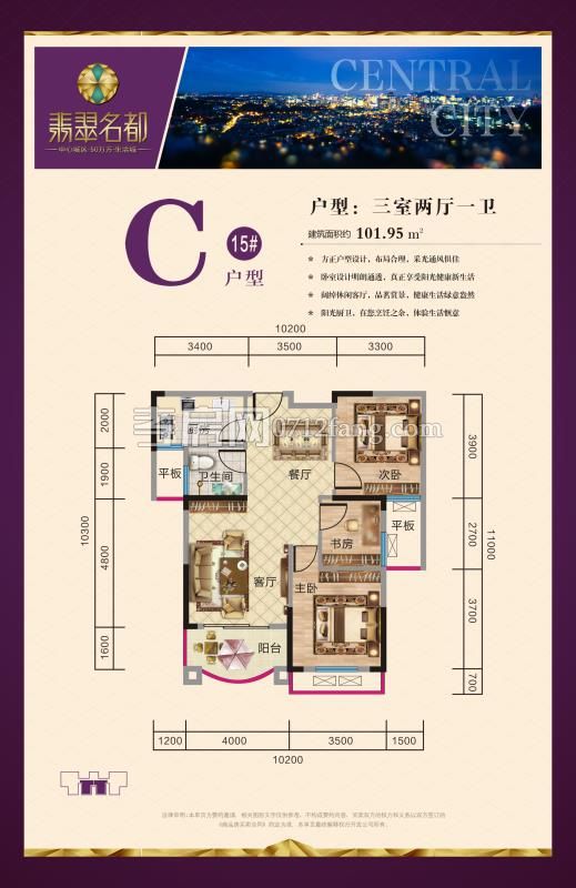 翡翠名都--15#C戶型