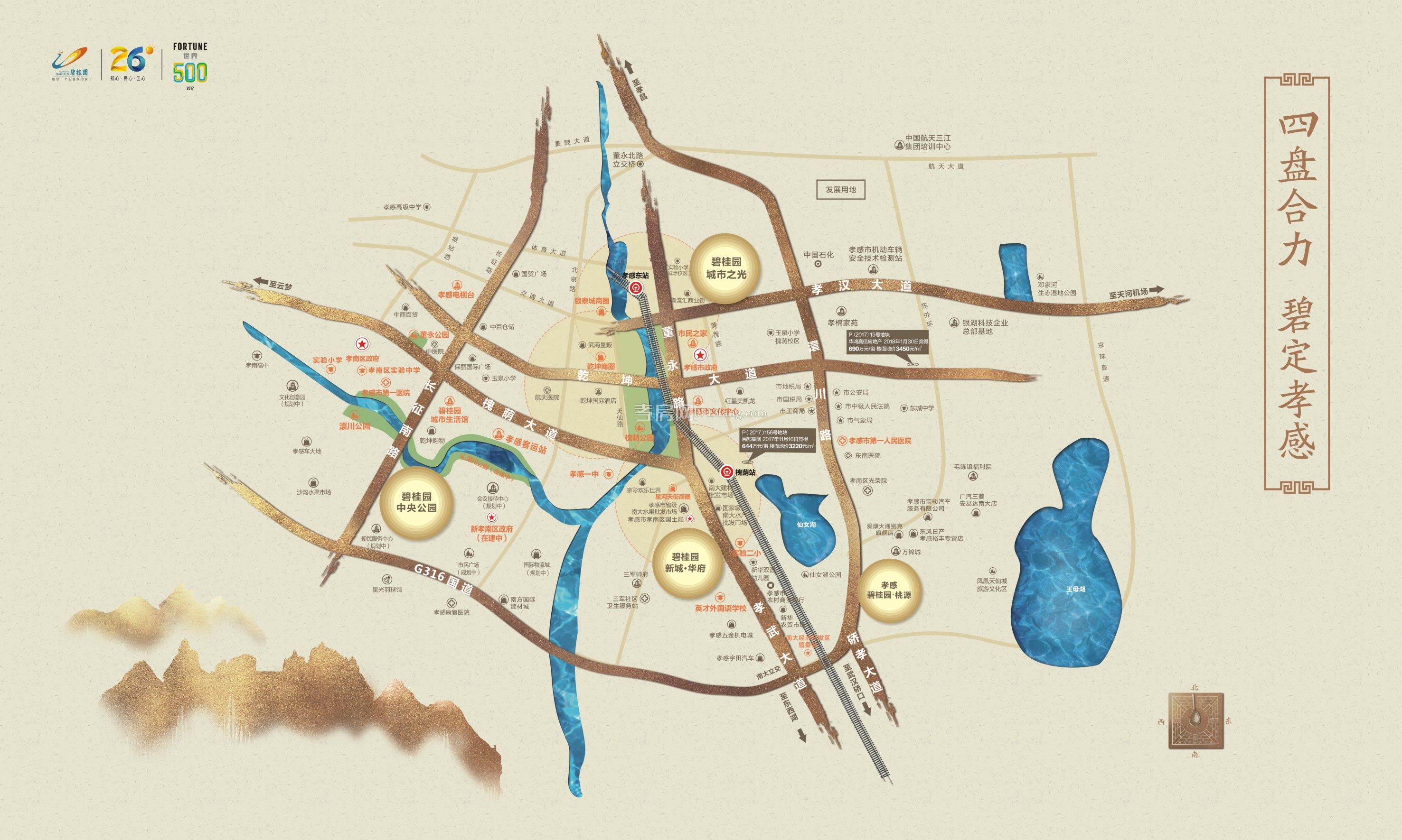 碧桂園·中央公園區(qū)位圖