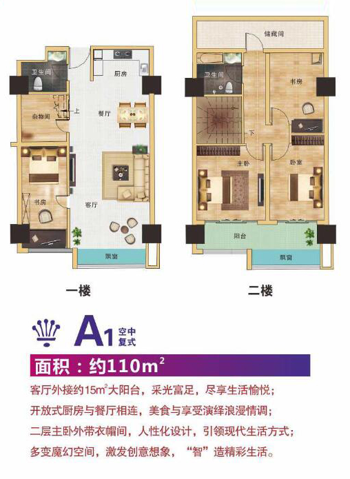 銅鑼灣青年匯--A1空中復(fù)式