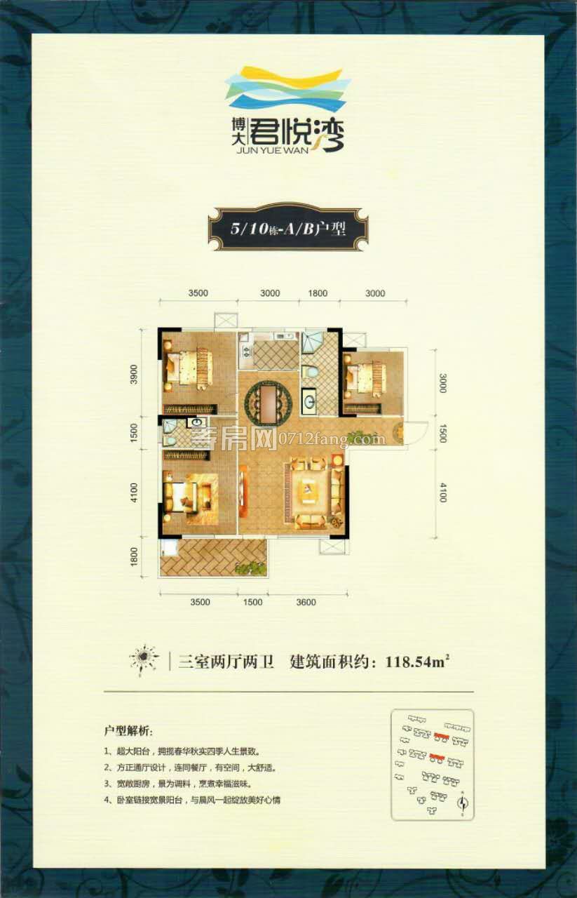 博大·君悅灣--5/10棟 A/B戶型