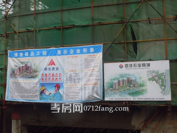 百佳宏業(yè)商城