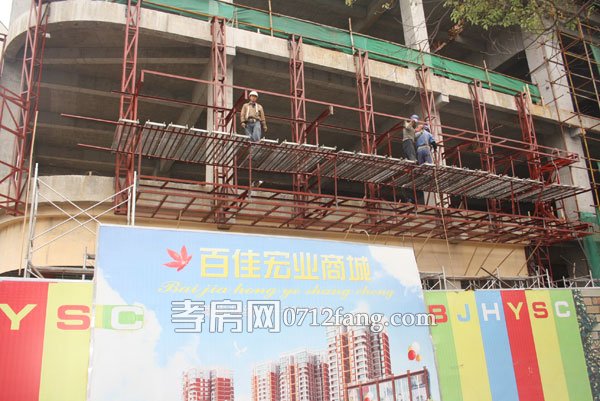 百佳宏業(yè)商城