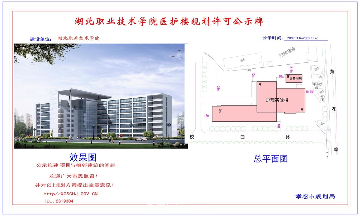 民邦熙公館二期D座規(guī)劃前許可公示牌
