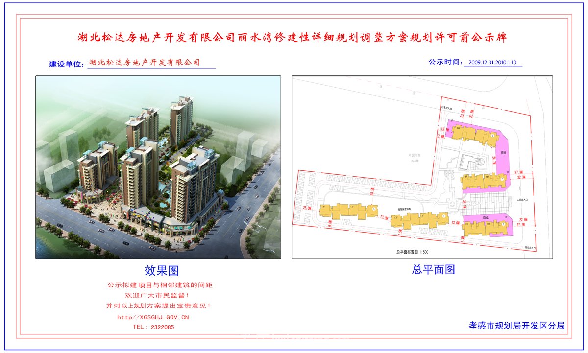 湖北銅鑼灣國際廣場投資有限公司